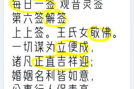 观音灵签笫二签