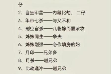 八字算命算法大全女性命运