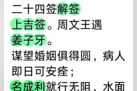 观音灵签十五签解签精髓