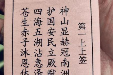 观音灵签38签中签