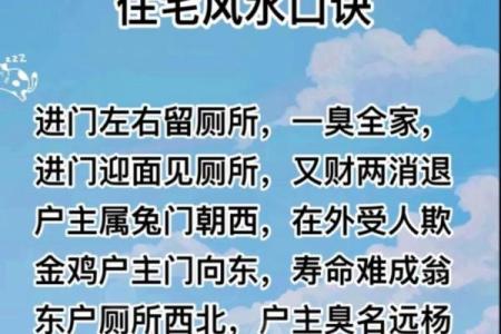 房屋大门朝向风水
