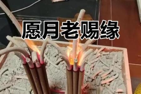 月老灵签姻73缘签