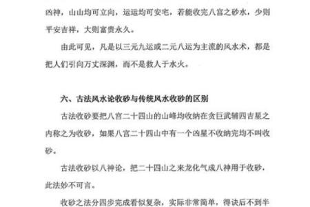 周易预测阴宅风水的方法有哪些
