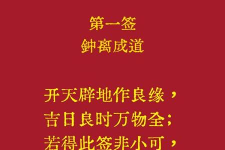 观音灵签83签考试