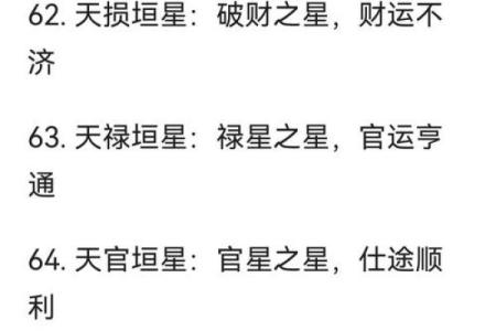 紫薇斗数小儿夭折