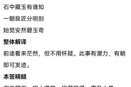 观世音灵签全签原文解释