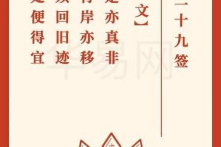 吕祖灵签45签解签详解
