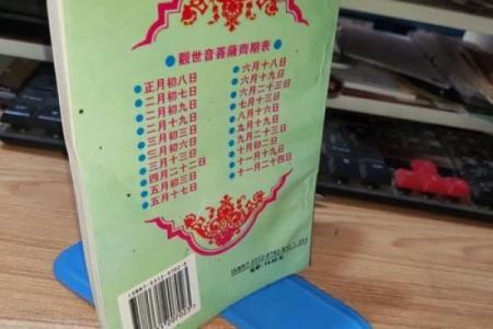 石竹山观音灵签二十三参