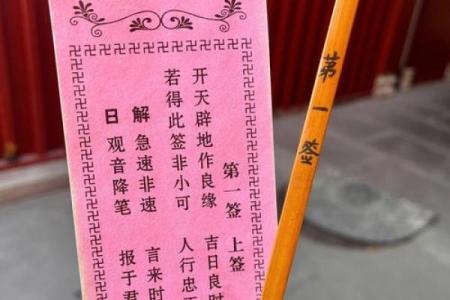 观音灵签第87签婚姻解签
