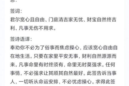 孔子灵签第24签解签