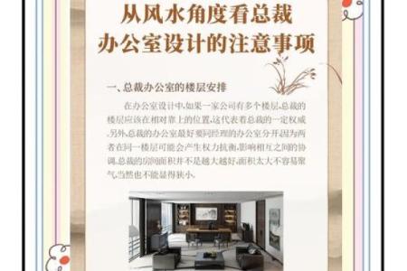 给工厂、企业看风水的注意细节