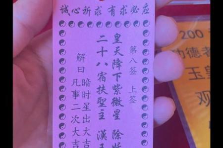 佛家灵签3