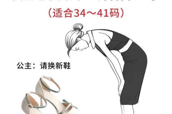 穿高跟鞋要注意什么样的风水禁忌？