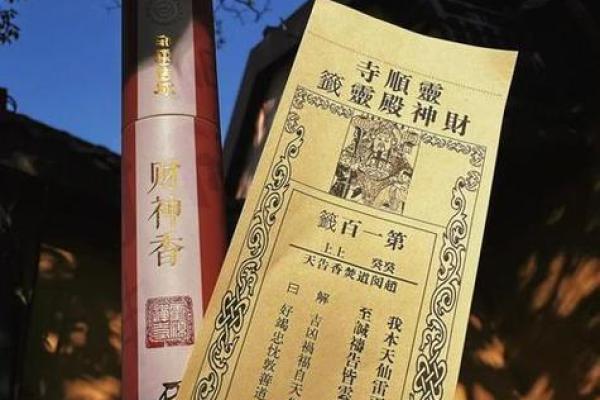 灵顺寺签灵么