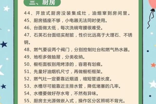 装修风水要注意！弄不好会败运