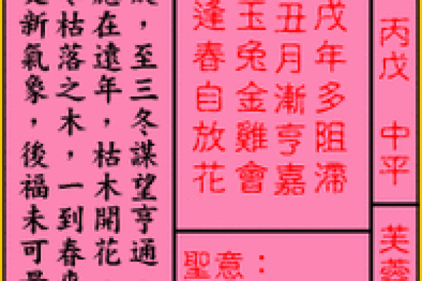 关帝灵签73签月令