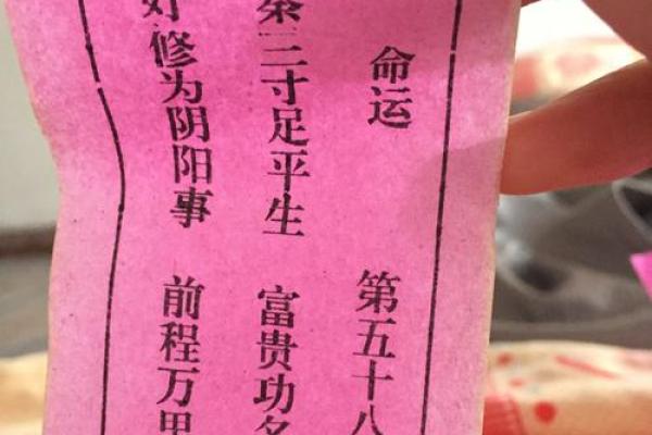 东林寺观音灵签解签