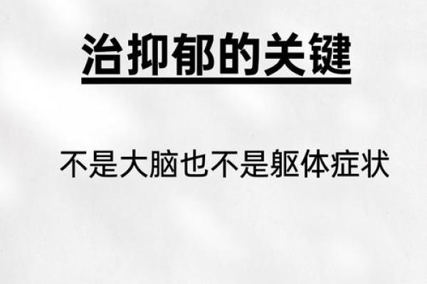 抑郁症和精神病,风水哪里出问题了-