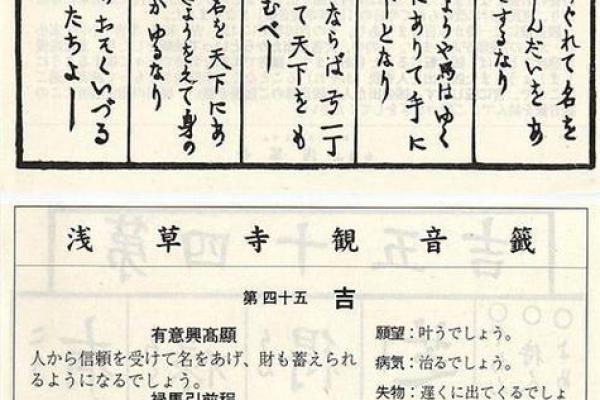 观音灵签营谋同事
