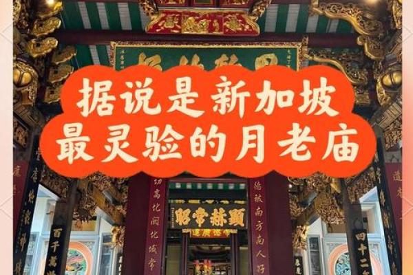 句容茅山月老殿求姻缘 茅山月老祠？
