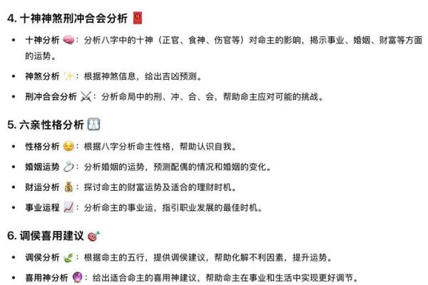 八字算命分析，教你如何看透未来！