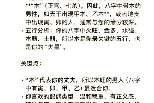 八字算命分析，教你如何看透未来！