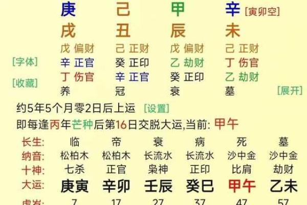 算命说的甲木命是什么 算命说的甲木命是什么