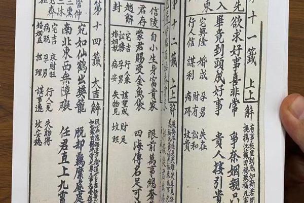 菩萨灵签第1签