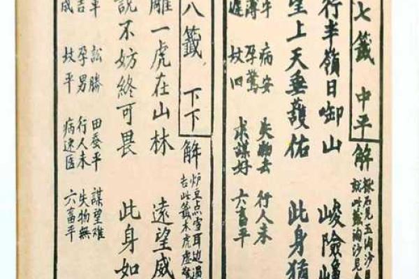 菩萨灵签第1签