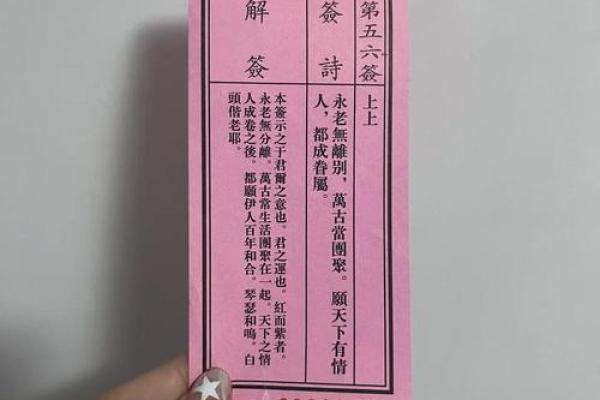 月老第34签白话解释