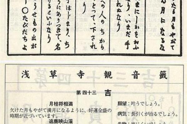 观音每日一签免费灵签问健康