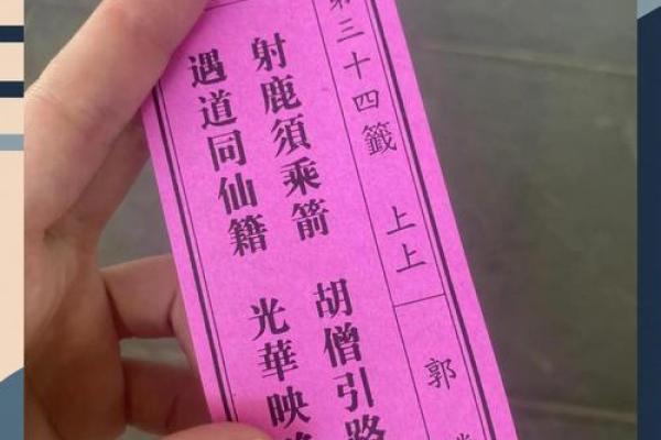 观音每日一签免费灵签问健康