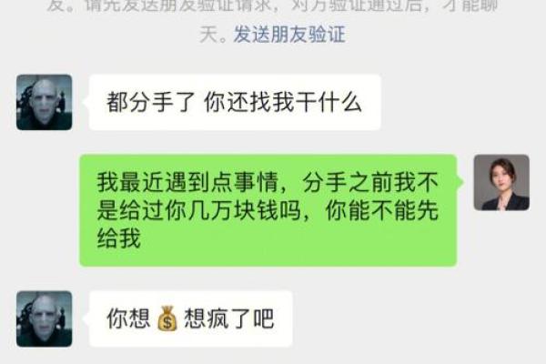 风水梦见前男友和我分手怎么办