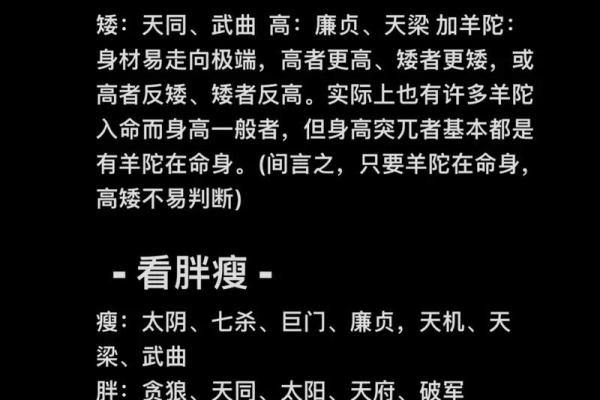 紫薇斗数可以看什么 紫薇斗数可以看什么