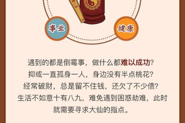 黄大仙灵签4求事业怎么解