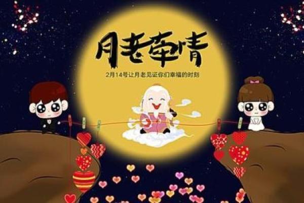 月老姻缘供养下载 月老姻缘簿免费阅读？