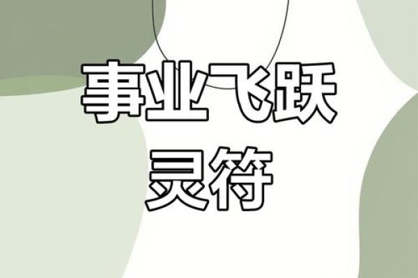 公司风水调理，助事业步步高升