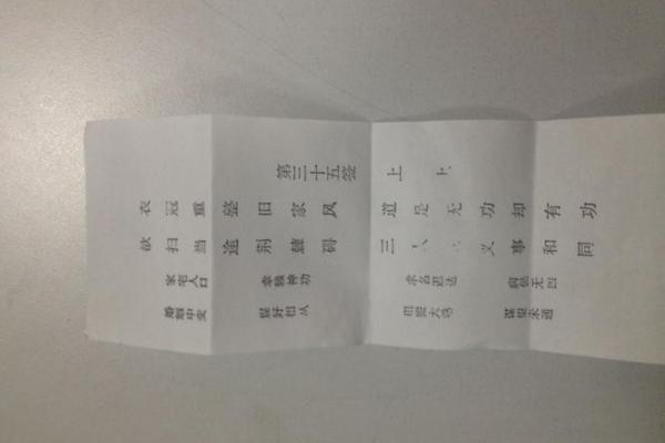 观音灵签第三十一签求解