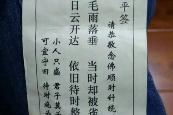 观音灵签第三十一签求解
