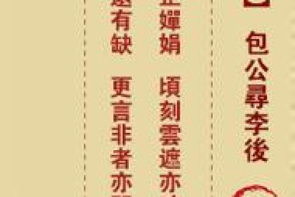 观音灵签第八十二签解读