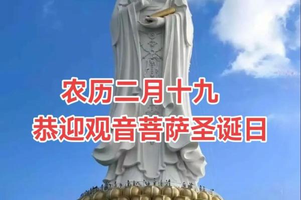 观音诞晨是农历什么时候？