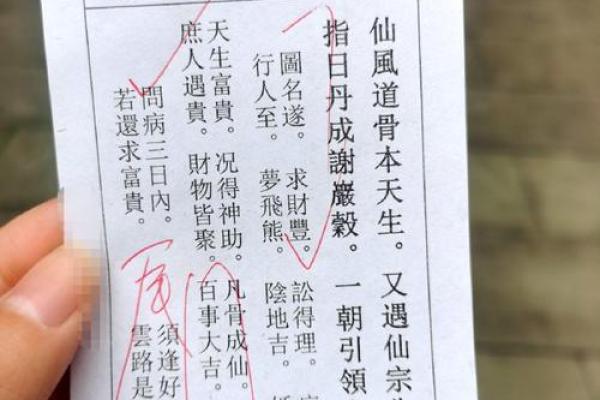 北帝灵签18解签
