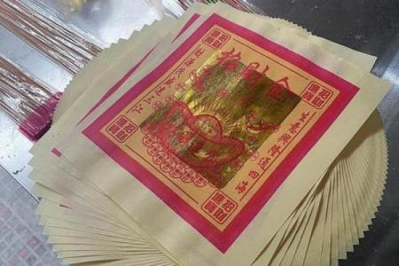 北帝灵签23签求六甲
