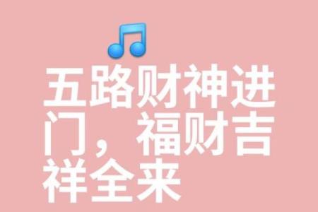 横财风水：门加麒麟，福地生金
