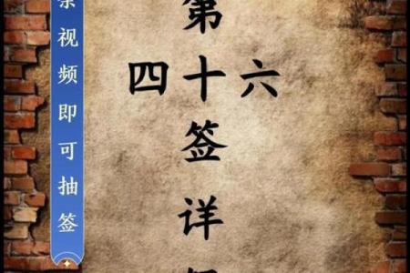 玄天上帝灵签第六签