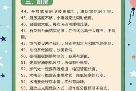 装修风水要注意！弄不好会败运