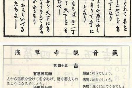 观音灵签营谋同事