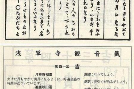 观音每日一签免费灵签问健康