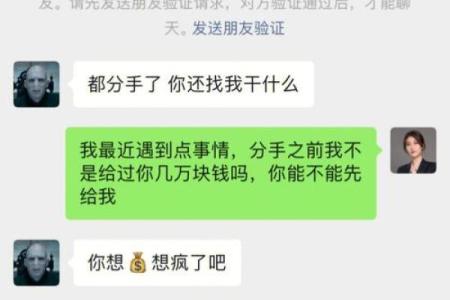 风水梦见前男友和我分手怎么办