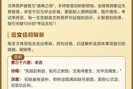 哪个寺庙文殊菩萨灵签最多